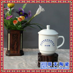 陶瓷茶杯定做 陶瓷馬克杯定做廠家價(jià)格 廠家 圖片