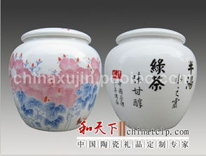 陶瓷茶葉罐